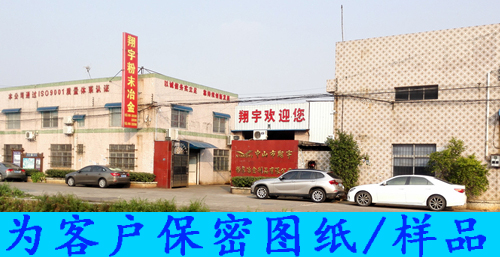粉末冶金定制是否可以与厂家签订保密协议