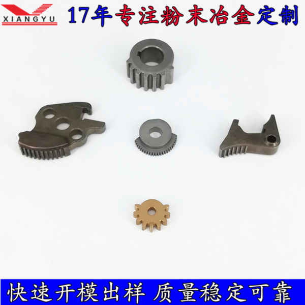 粉末冶金半齿轮加工