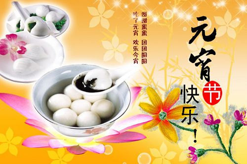 翔宇粉末冶金祝大家元宵节快乐