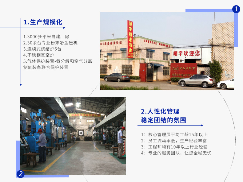 翔宇粉末冶金工厂实力