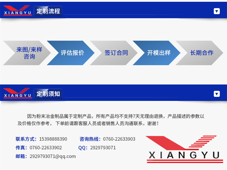 粉末冶金联系方式