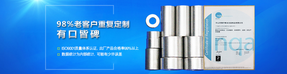 粉末冶金齿轮