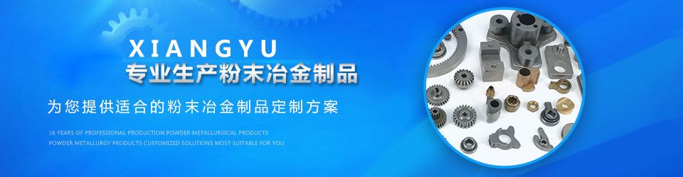 粉末冶金含油轴承