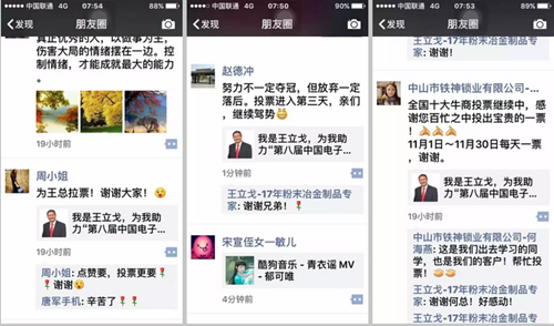 翔宇粉末冶金朋友转发