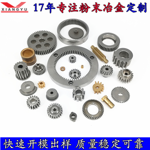 粉末冶金齿轮加工定制