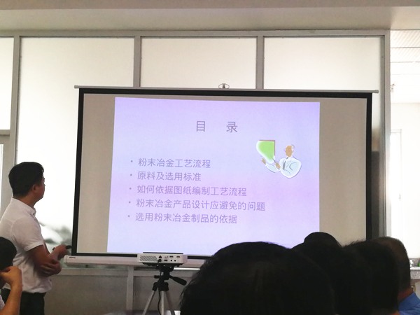翔宇粉末冶金培训过程严厂长