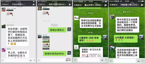 翔宇粉末冶金参选十大牛商竞选