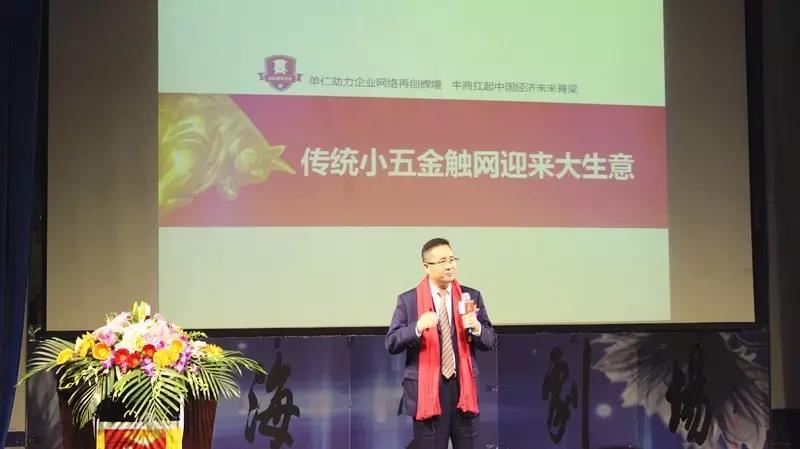 翔宇粉末冶金王立戈十大牛商现场演讲
