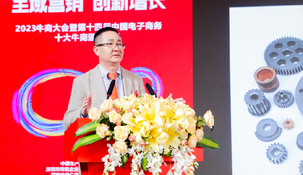 全域营销赋能发展!翔宇粉末冶金王立戈荣获第十四届十大牛商称号