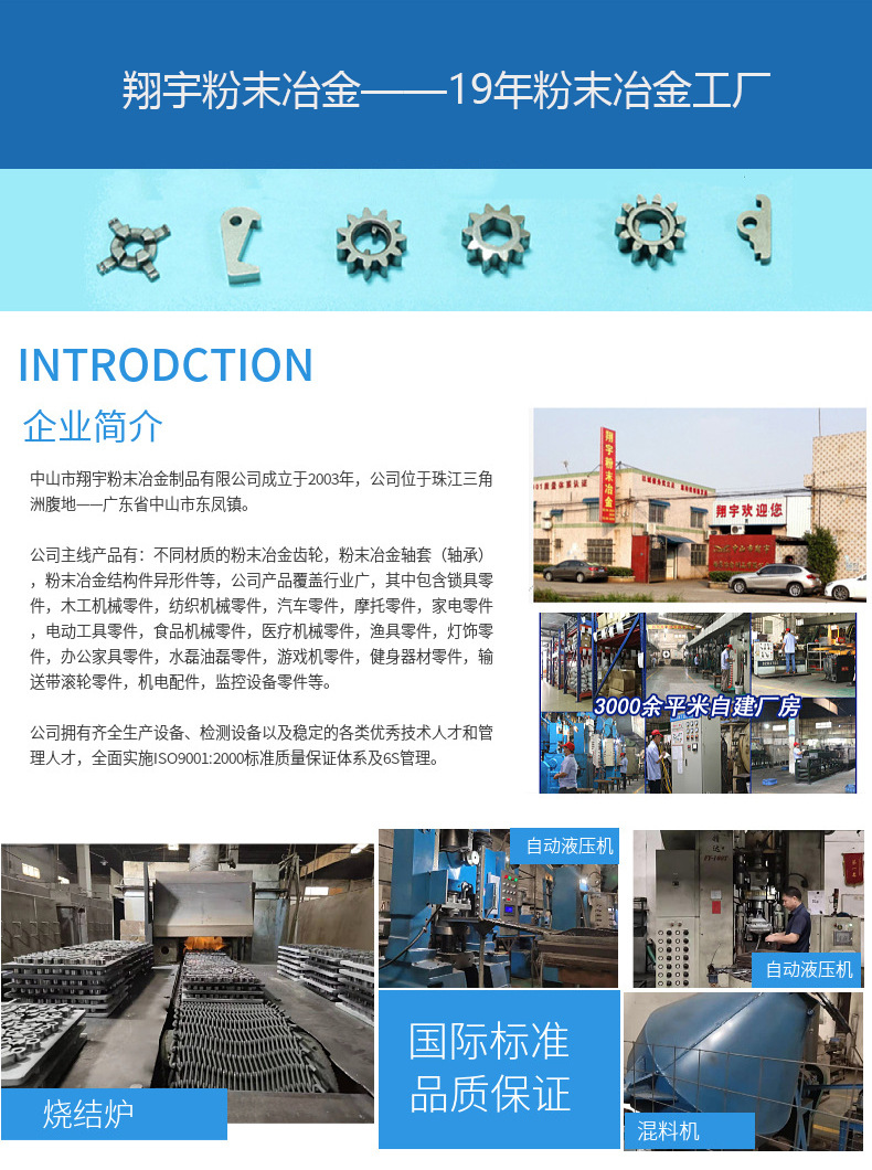 不锈钢含油套管导管定制粉末冶金制品 (5).jpg