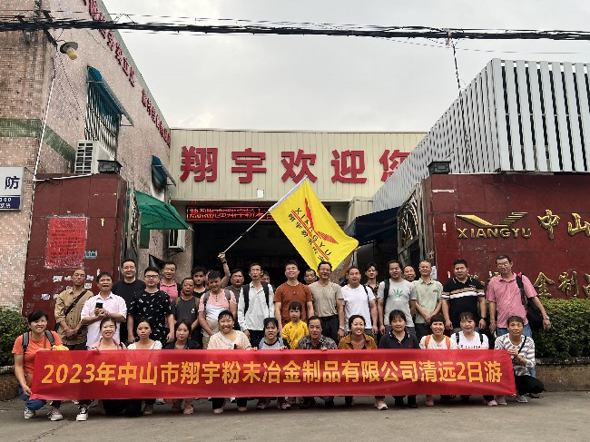 翔宇粉末冶金全体员工在工厂门口集合.jpg