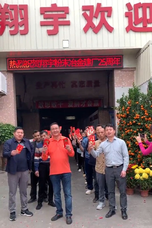 翔宇开工祝福